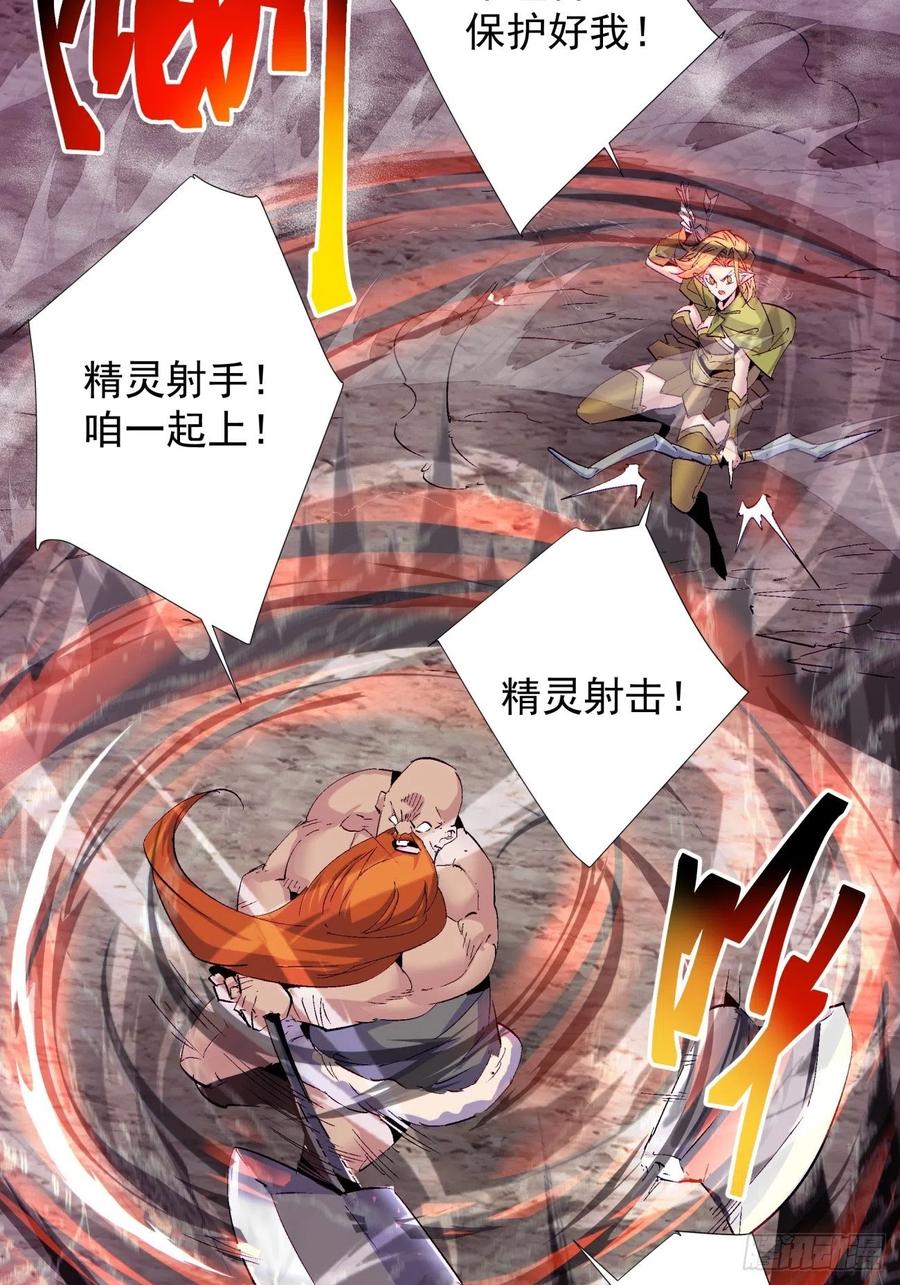 身为首富的我真不想重生啊韩漫全集-第八十六回 曾经的队友无删减无遮挡章节图片 