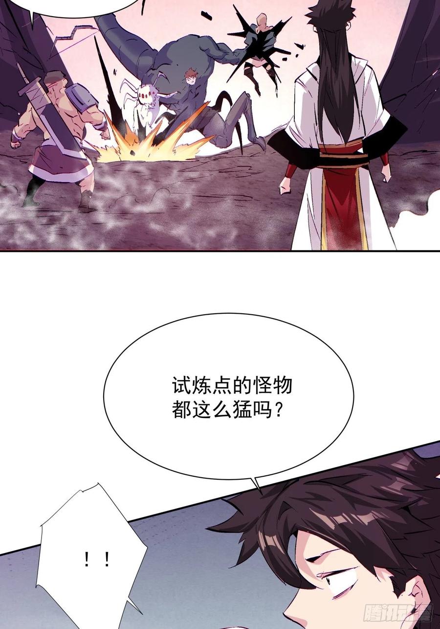 身为首富的我真不想重生啊韩漫全集-第八十六回 曾经的队友无删减无遮挡章节图片 