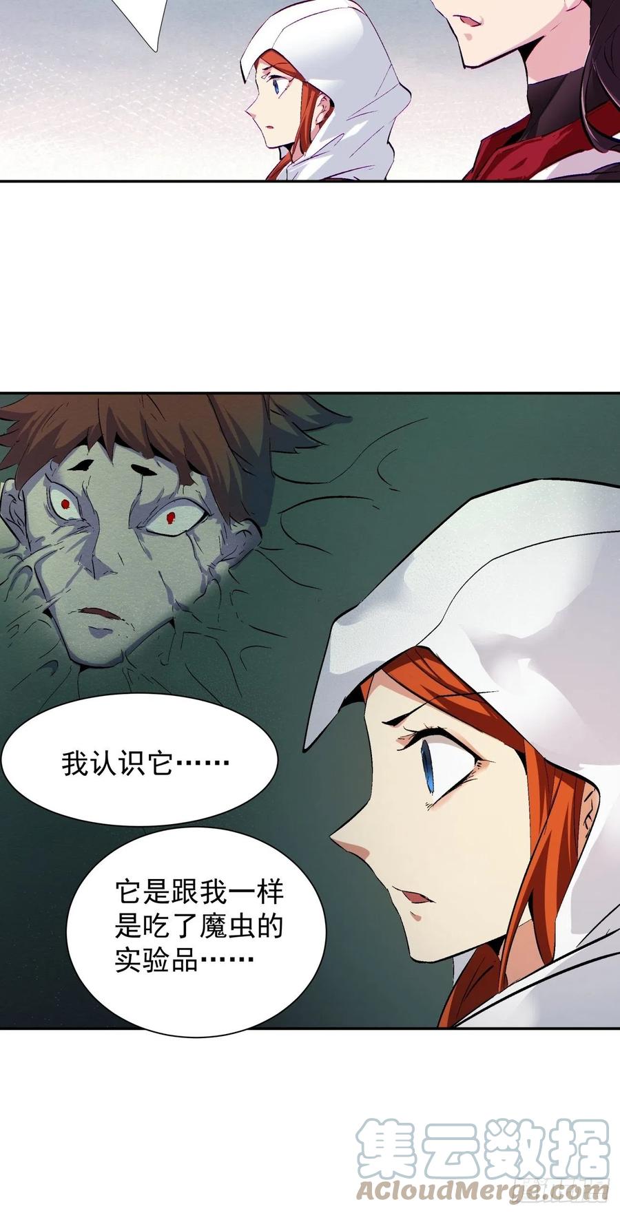 身为首富的我真不想重生啊韩漫全集-第八十六回 曾经的队友无删减无遮挡章节图片 