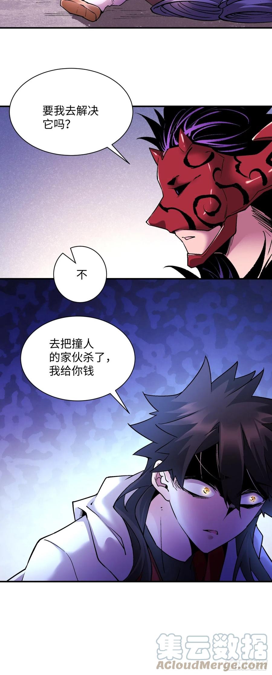 身为首富的我真不想重生啊韩漫全集-第八十六回 曾经的队友无删减无遮挡章节图片 