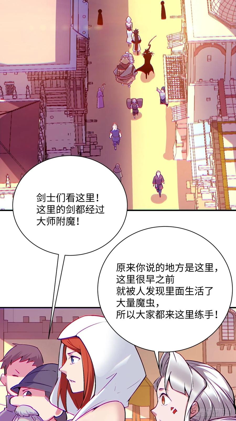 身为首富的我真不想重生啊韩漫全集-第八十六回 曾经的队友无删减无遮挡章节图片 