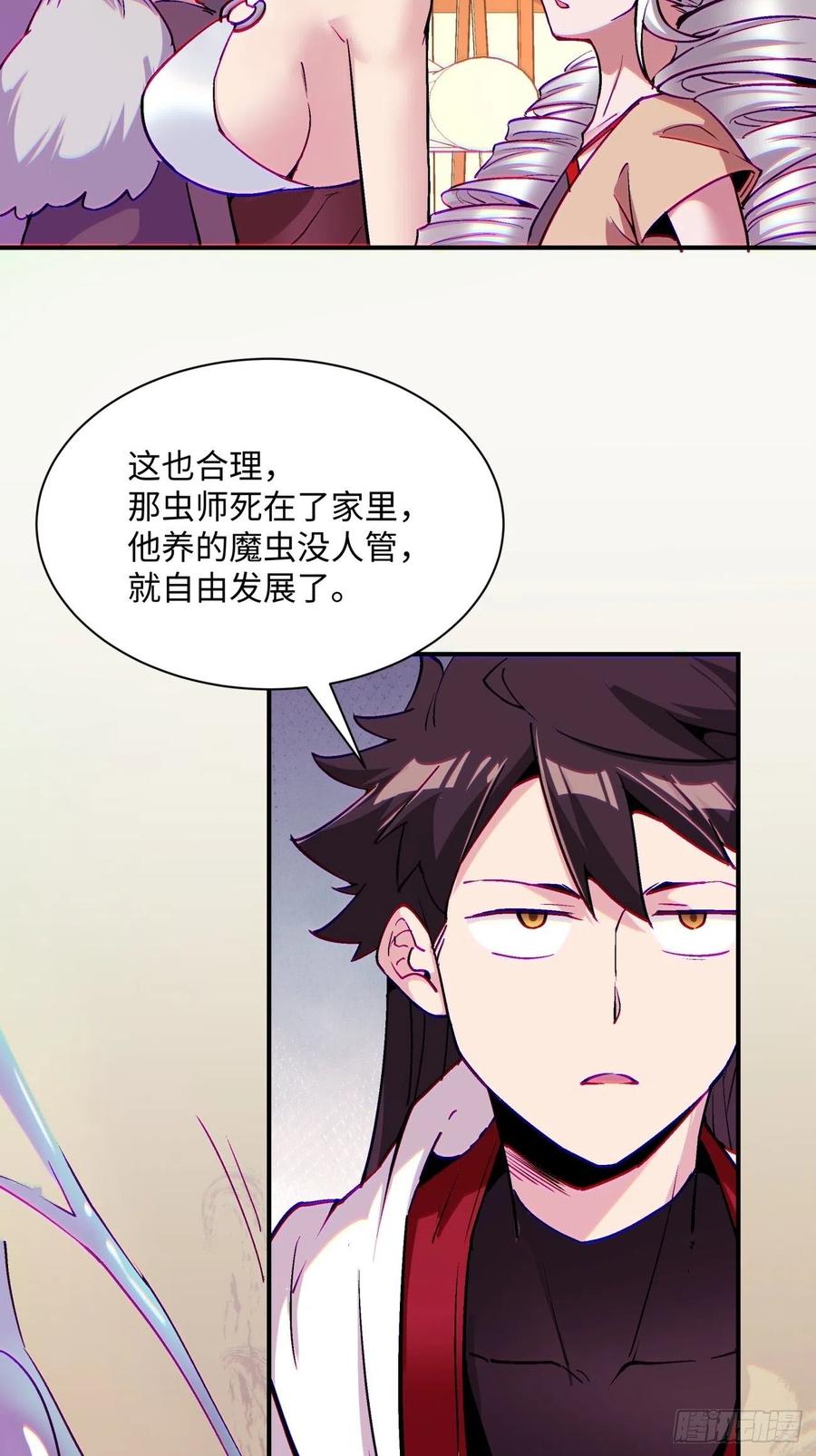 身为首富的我真不想重生啊韩漫全集-第八十六回 曾经的队友无删减无遮挡章节图片 