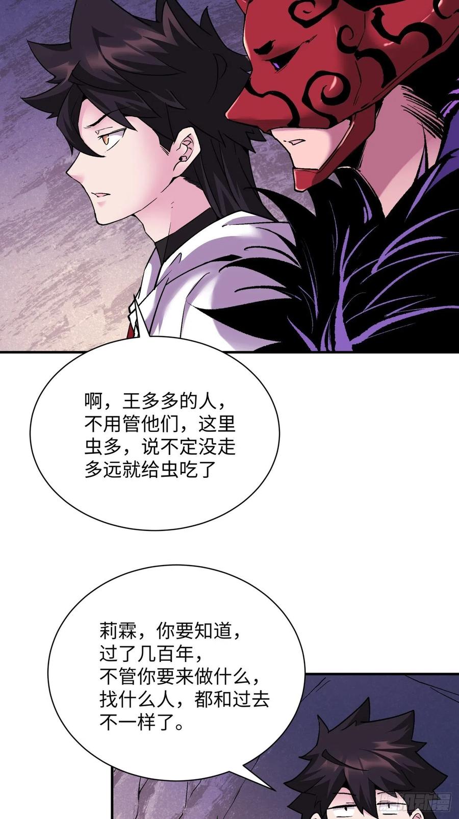 身为首富的我真不想重生啊韩漫全集-第八十六回 曾经的队友无删减无遮挡章节图片 