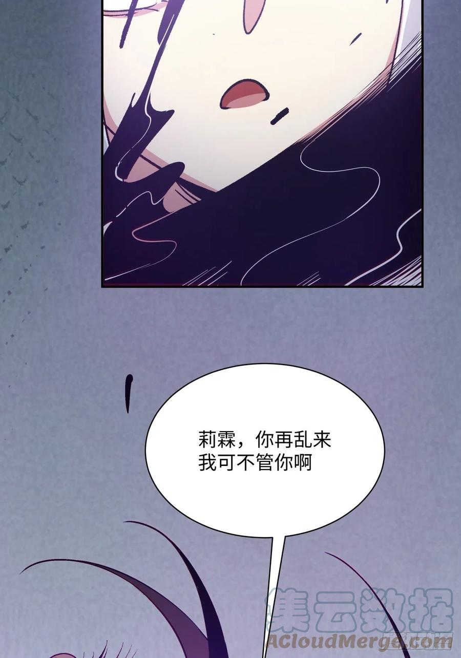 身为首富的我真不想重生啊韩漫全集-第八十七回 噬魔虫王无删减无遮挡章节图片 