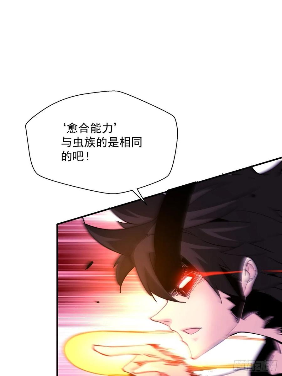 身为首富的我真不想重生啊韩漫全集-第八十七回 噬魔虫王无删减无遮挡章节图片 