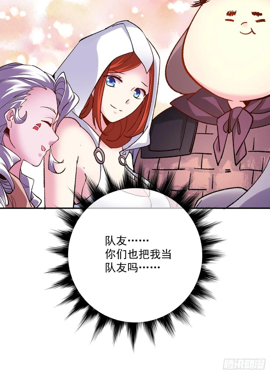 身为首富的我真不想重生啊韩漫全集-第八十七回 噬魔虫王无删减无遮挡章节图片 