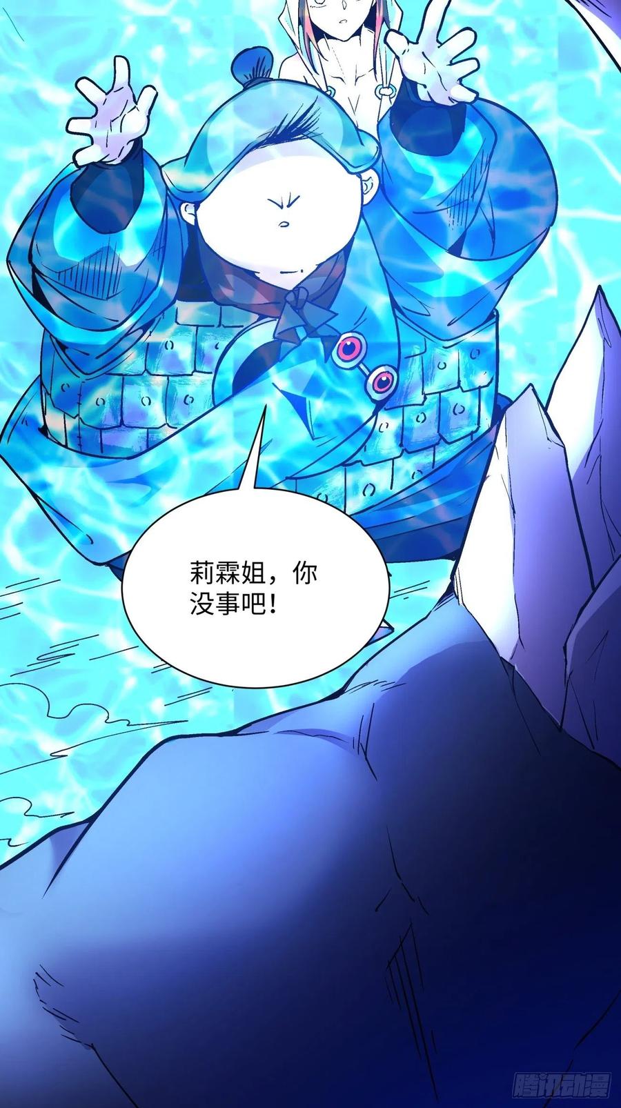身为首富的我真不想重生啊韩漫全集-第八十七回 噬魔虫王无删减无遮挡章节图片 
