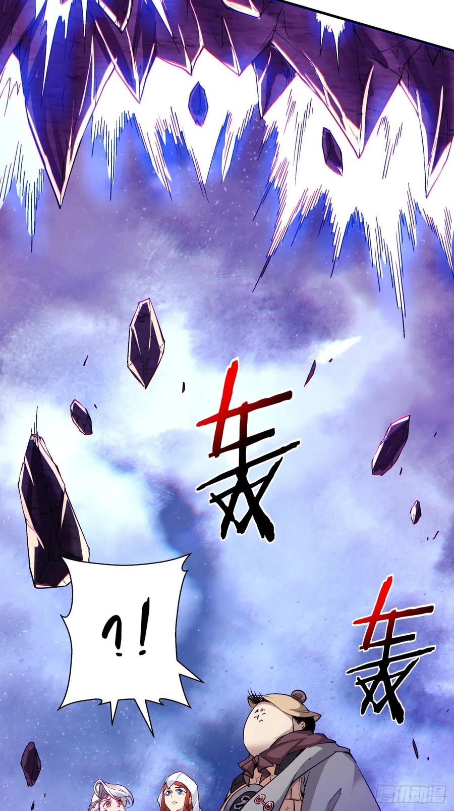 身为首富的我真不想重生啊韩漫全集-第八十七回 噬魔虫王无删减无遮挡章节图片 