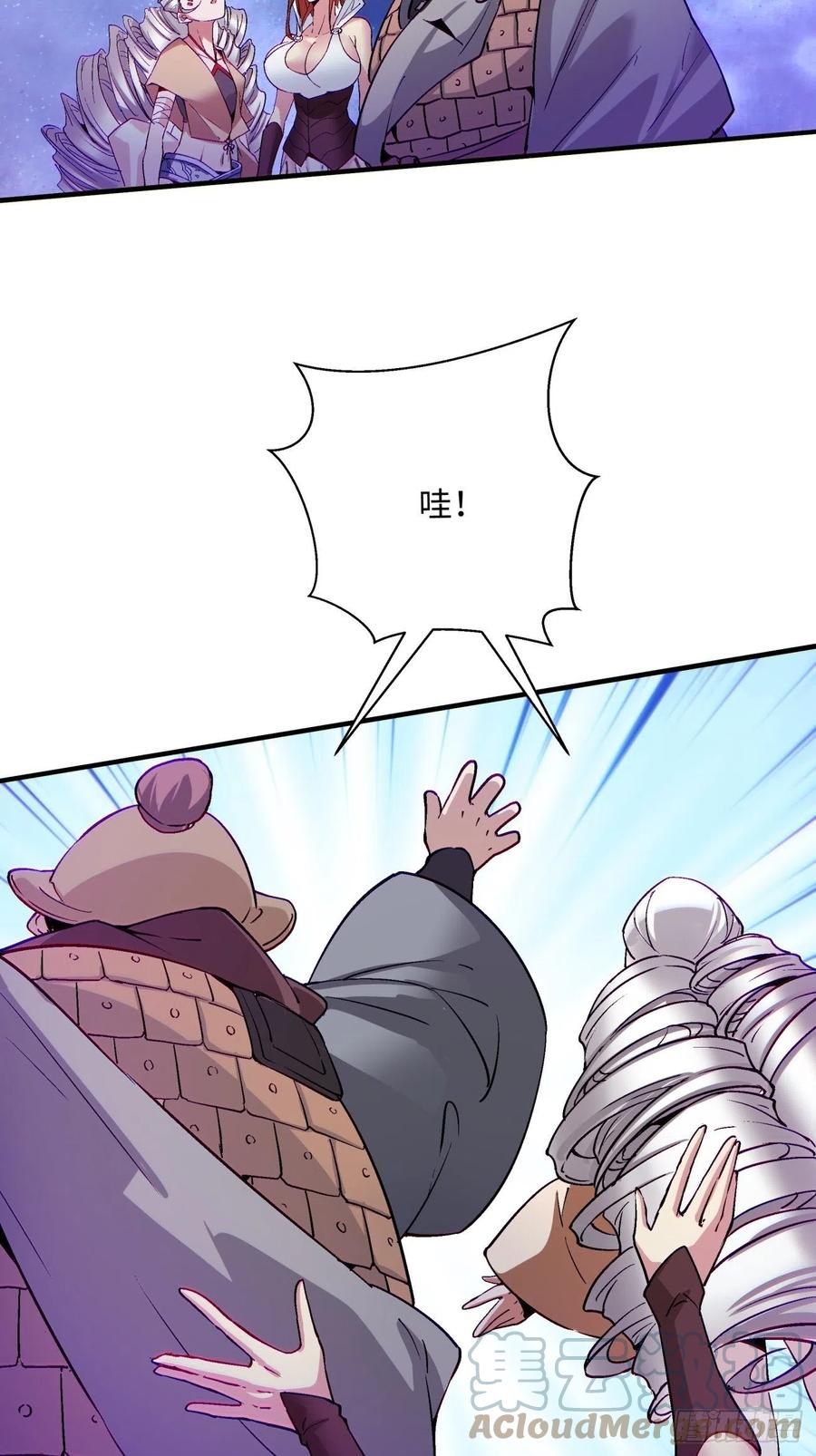 身为首富的我真不想重生啊韩漫全集-第八十七回 噬魔虫王无删减无遮挡章节图片 