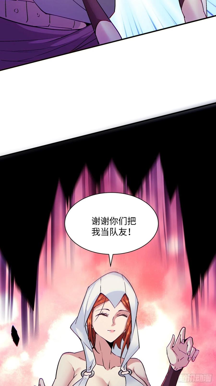 身为首富的我真不想重生啊韩漫全集-第八十七回 噬魔虫王无删减无遮挡章节图片 