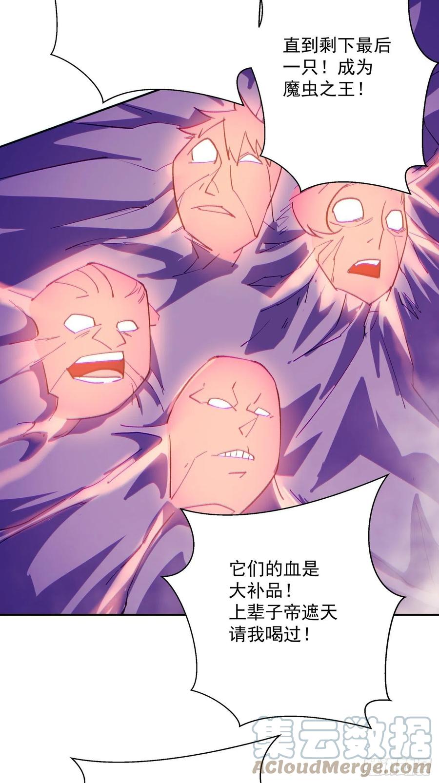 身为首富的我真不想重生啊韩漫全集-第八十七回 噬魔虫王无删减无遮挡章节图片 