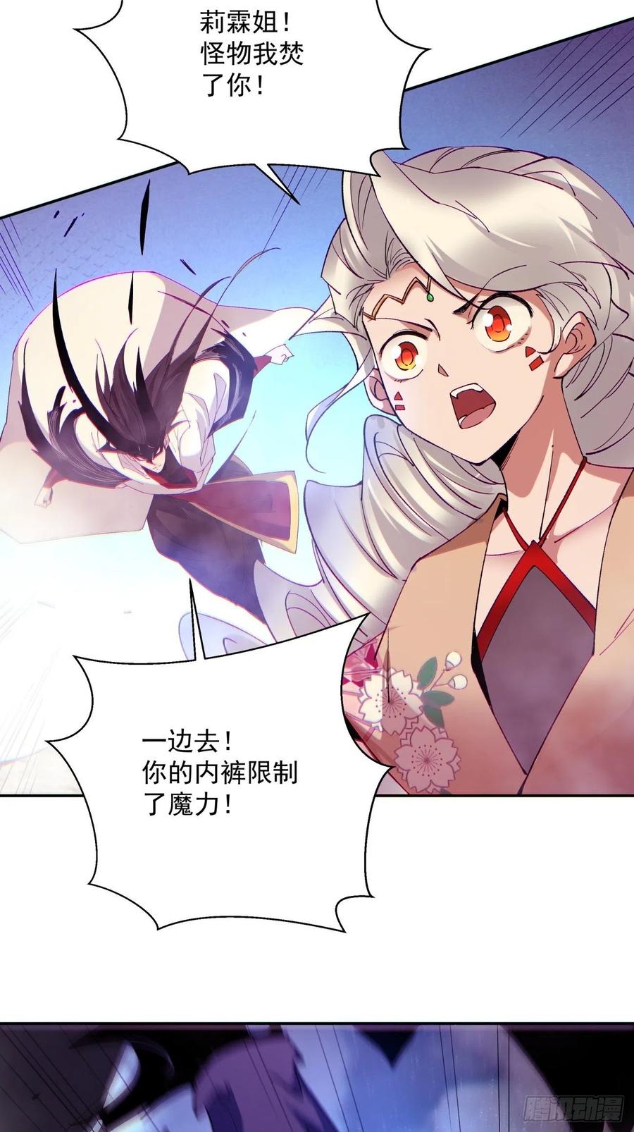 身为首富的我真不想重生啊韩漫全集-第八十七回 噬魔虫王无删减无遮挡章节图片 