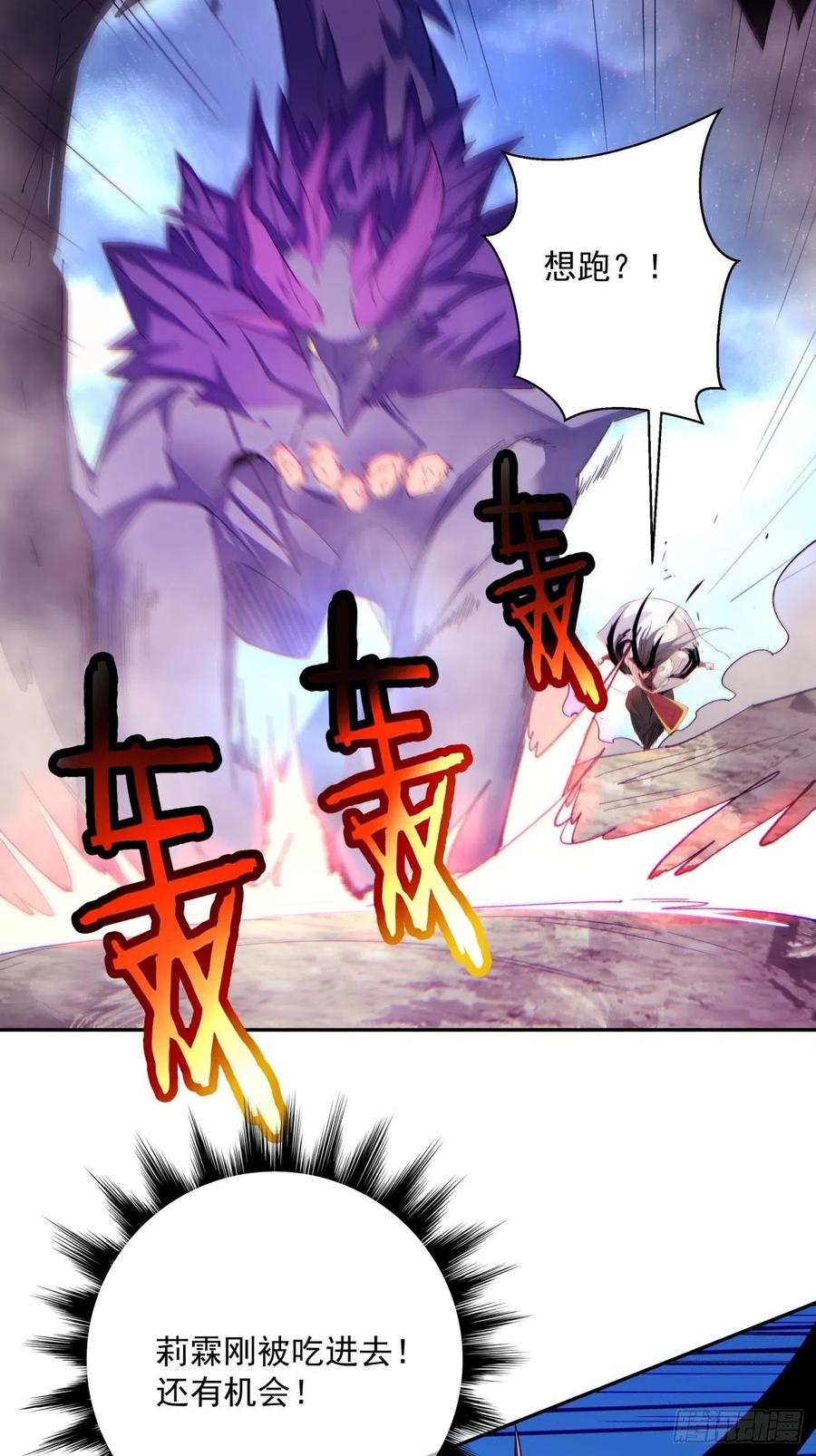身为首富的我真不想重生啊韩漫全集-第八十七回 噬魔虫王无删减无遮挡章节图片 