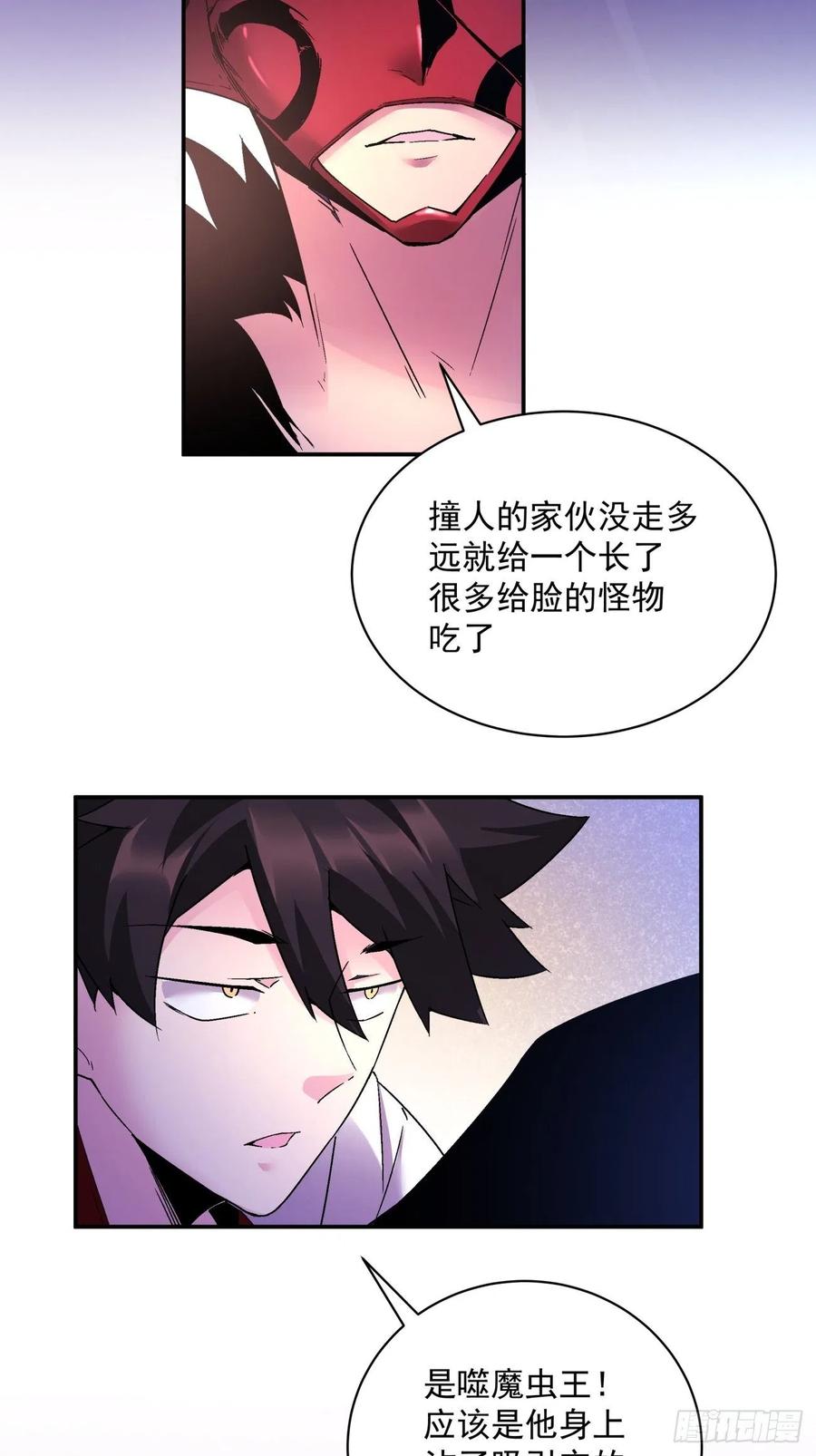 身为首富的我真不想重生啊韩漫全集-第八十七回 噬魔虫王无删减无遮挡章节图片 
