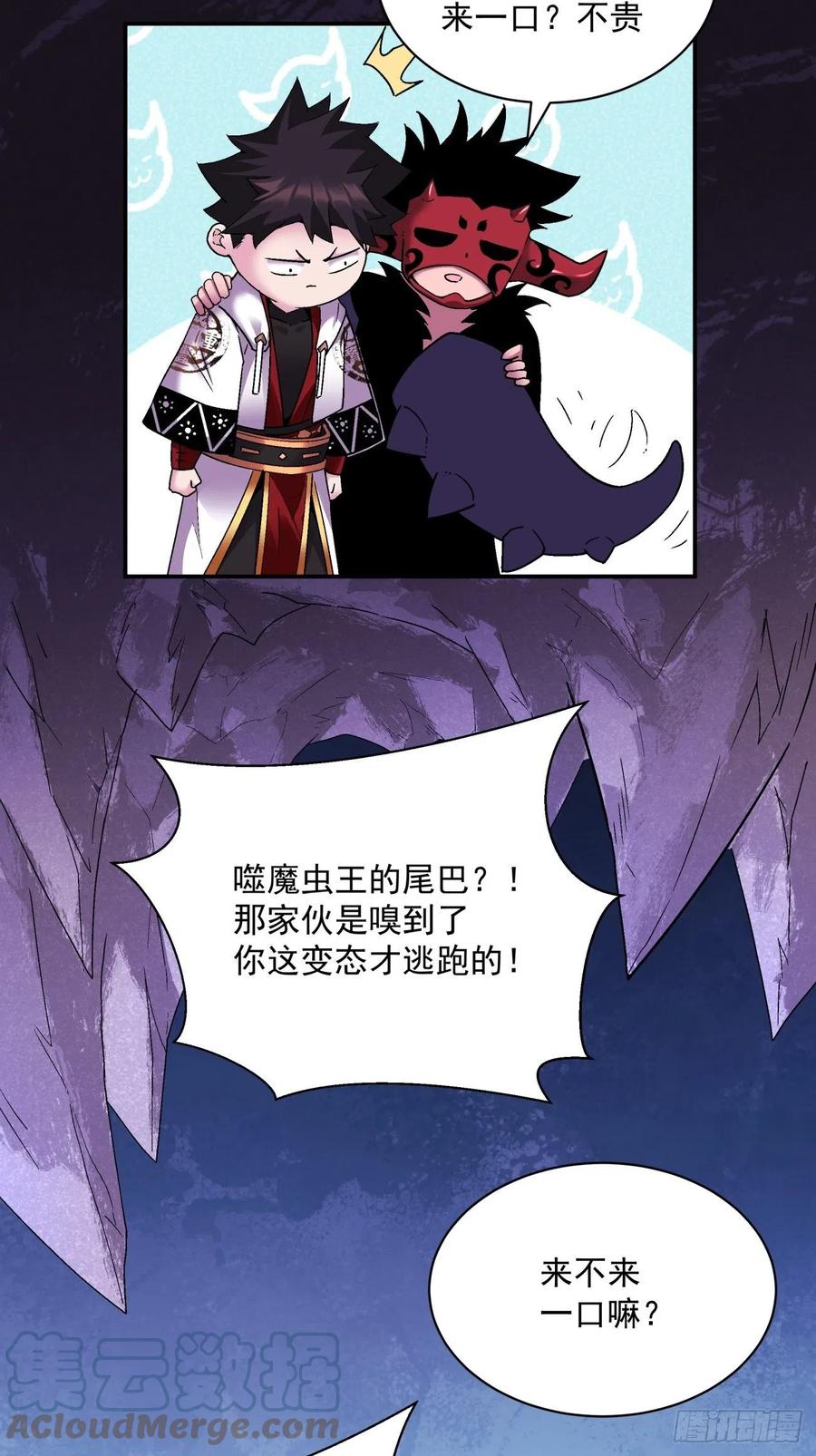 身为首富的我真不想重生啊韩漫全集-第八十七回 噬魔虫王无删减无遮挡章节图片 