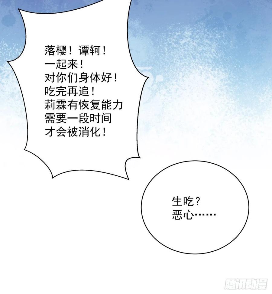 身为首富的我真不想重生啊韩漫全集-第八十七回 噬魔虫王无删减无遮挡章节图片 