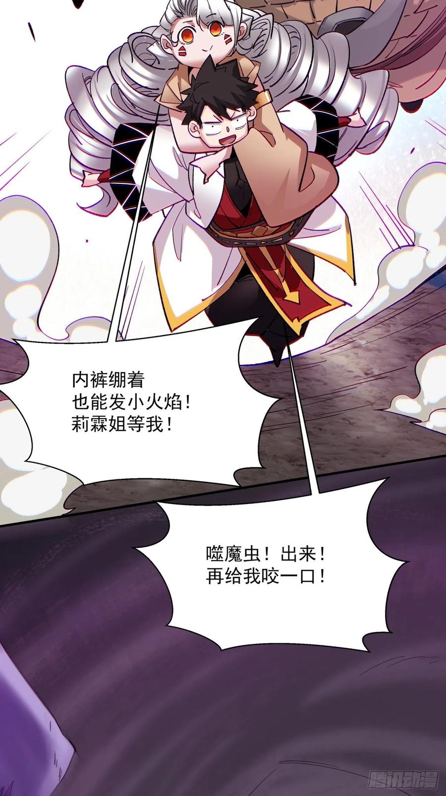 身为首富的我真不想重生啊韩漫全集-第八十七回 噬魔虫王无删减无遮挡章节图片 