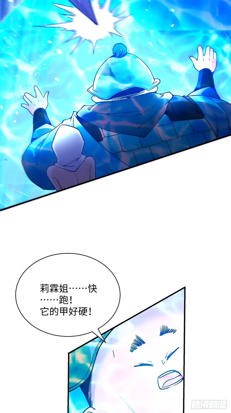 身为首富的我真不想重生啊韩漫全集-第八十七回 噬魔虫王无删减无遮挡章节图片 