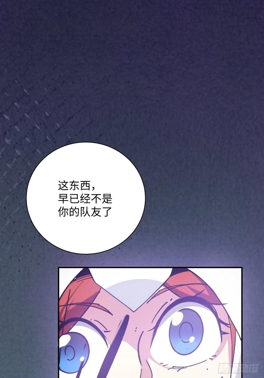 身为首富的我真不想重生啊韩漫全集-第八十七回 噬魔虫王无删减无遮挡章节图片 