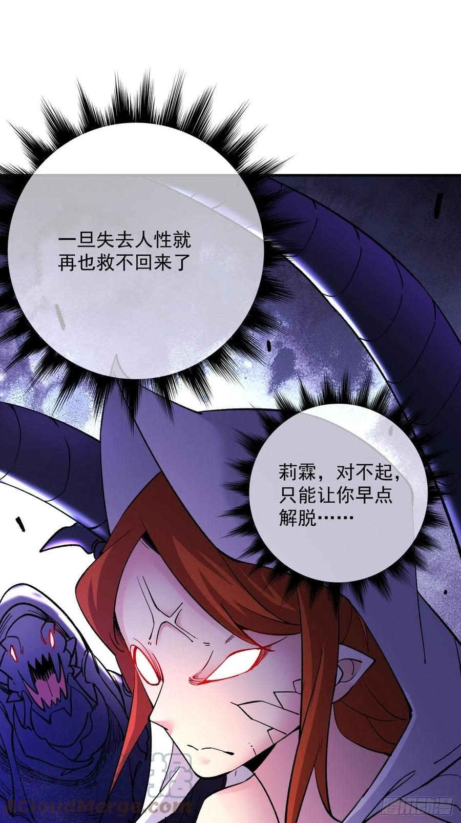 身为首富的我真不想重生啊韩漫全集-第八十八回 快把门关上无删减无遮挡章节图片 