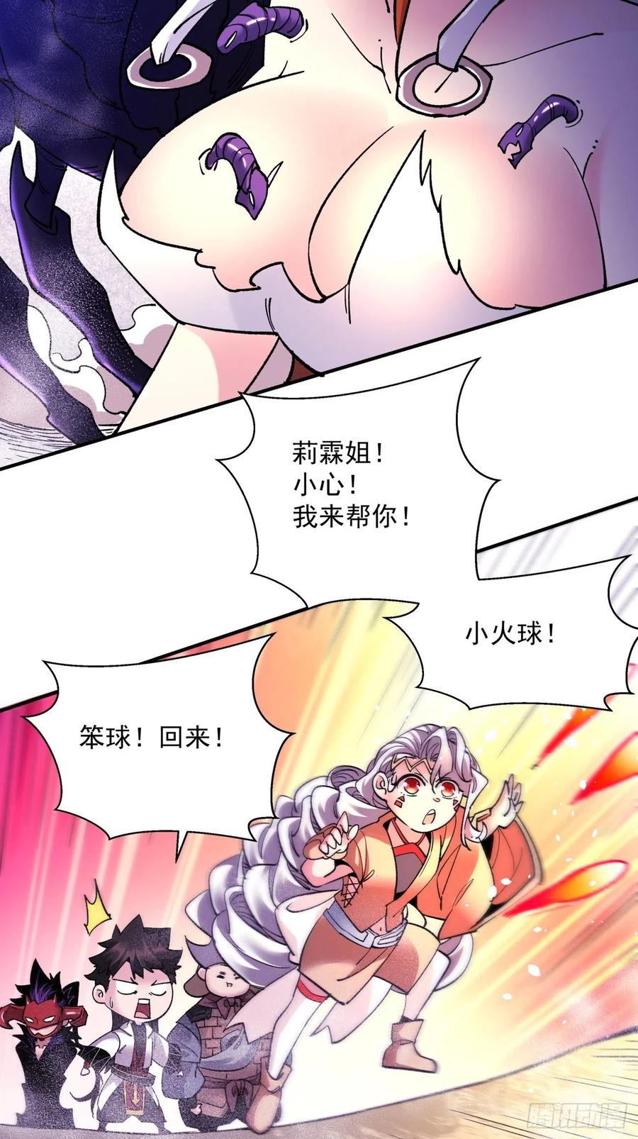 身为首富的我真不想重生啊韩漫全集-第八十八回 快把门关上无删减无遮挡章节图片 