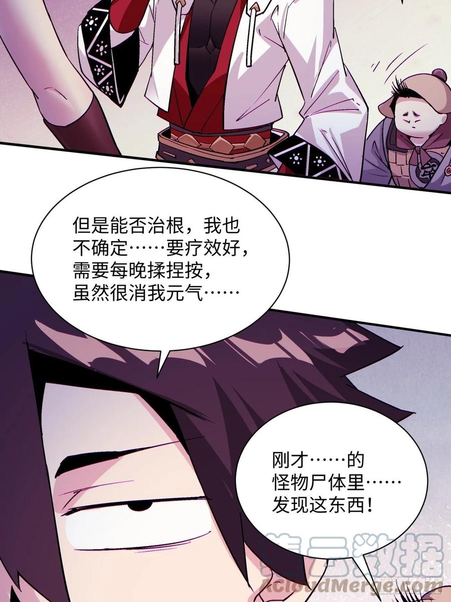 身为首富的我真不想重生啊韩漫全集-第八十八回 快把门关上无删减无遮挡章节图片 