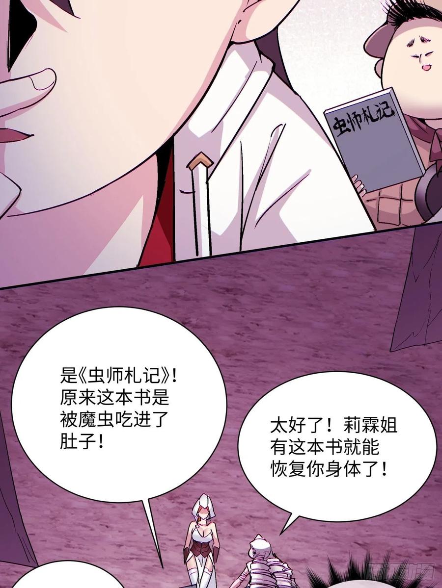 身为首富的我真不想重生啊韩漫全集-第八十八回 快把门关上无删减无遮挡章节图片 