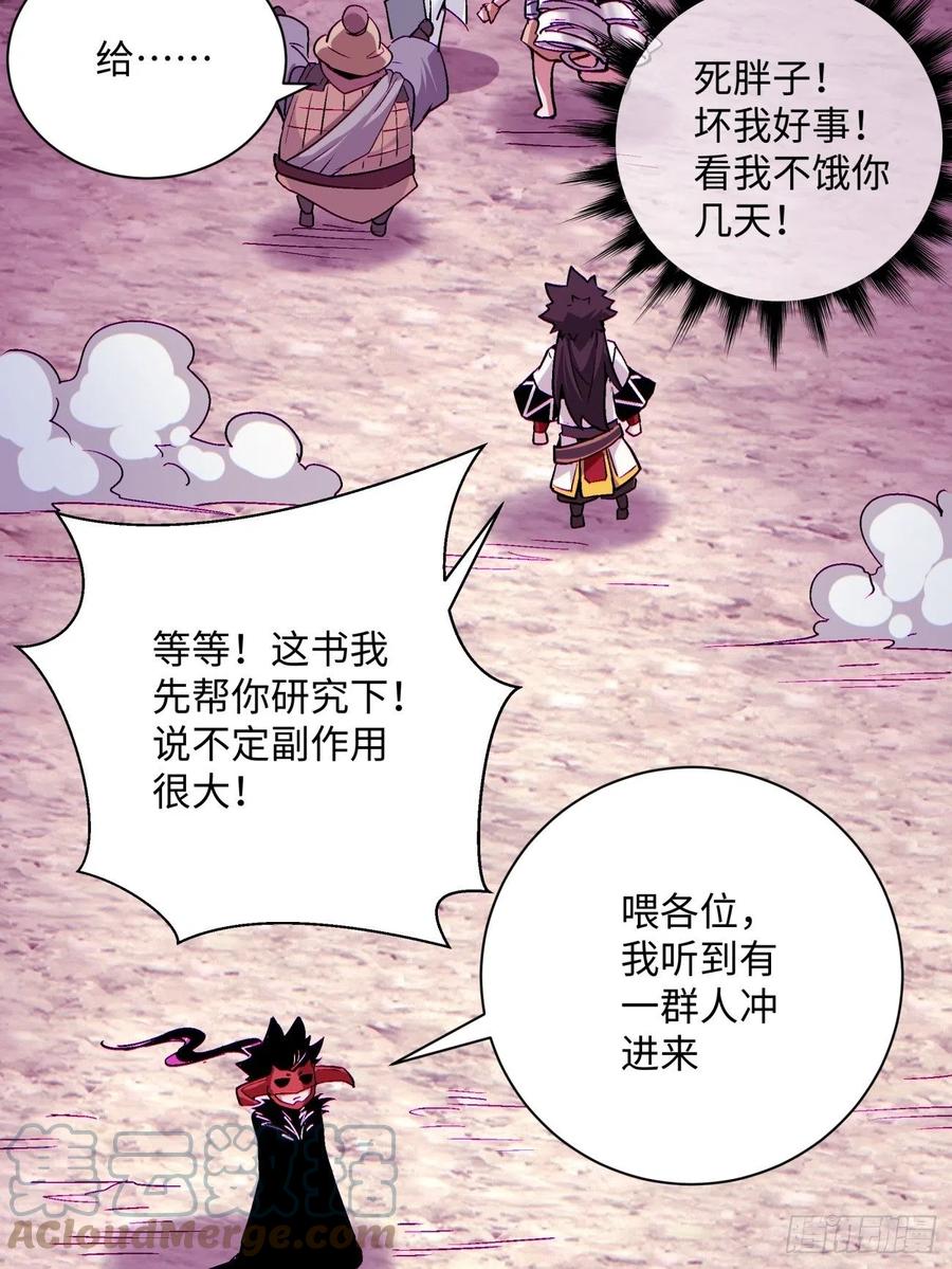 身为首富的我真不想重生啊韩漫全集-第八十八回 快把门关上无删减无遮挡章节图片 