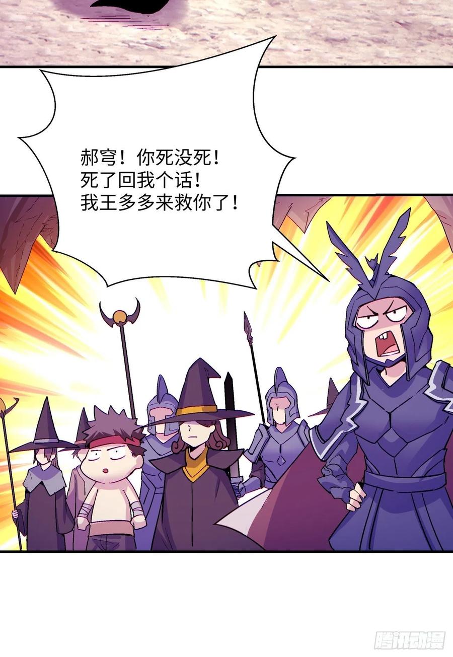 身为首富的我真不想重生啊韩漫全集-第八十八回 快把门关上无删减无遮挡章节图片 