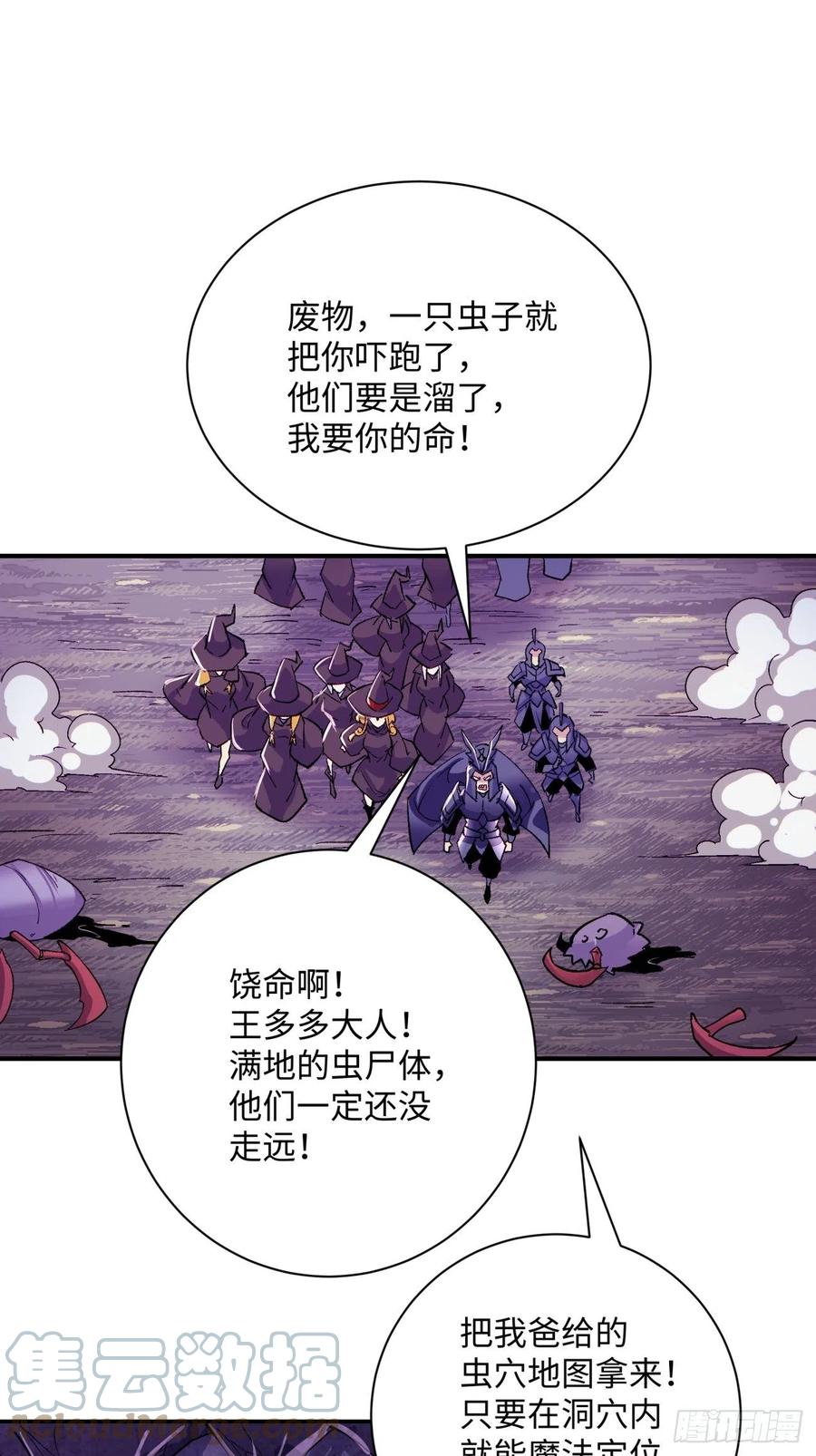 身为首富的我真不想重生啊韩漫全集-第八十八回 快把门关上无删减无遮挡章节图片 