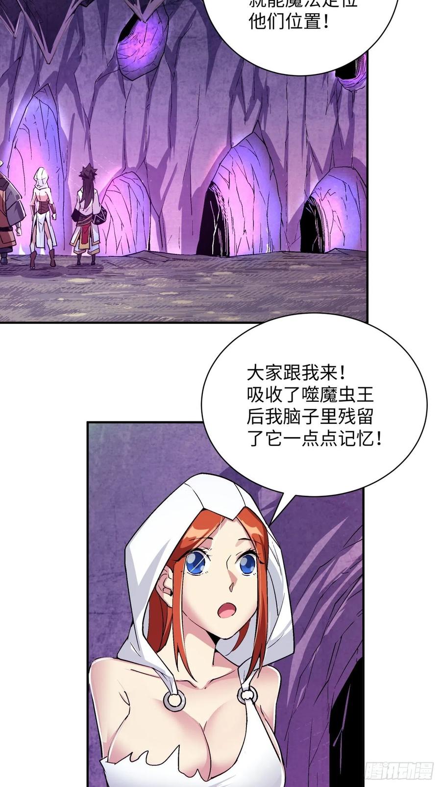 身为首富的我真不想重生啊韩漫全集-第八十八回 快把门关上无删减无遮挡章节图片 