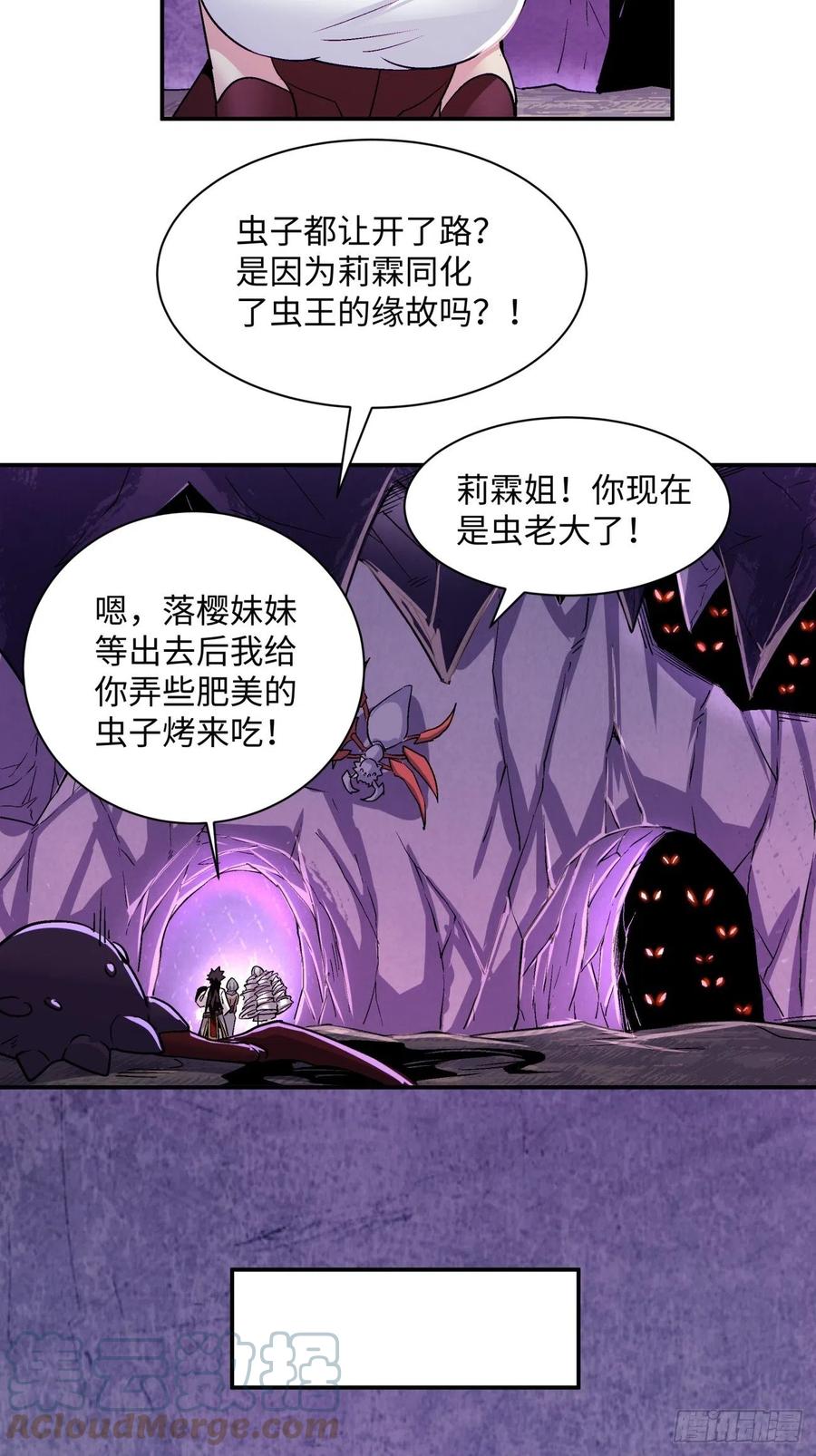身为首富的我真不想重生啊韩漫全集-第八十八回 快把门关上无删减无遮挡章节图片 