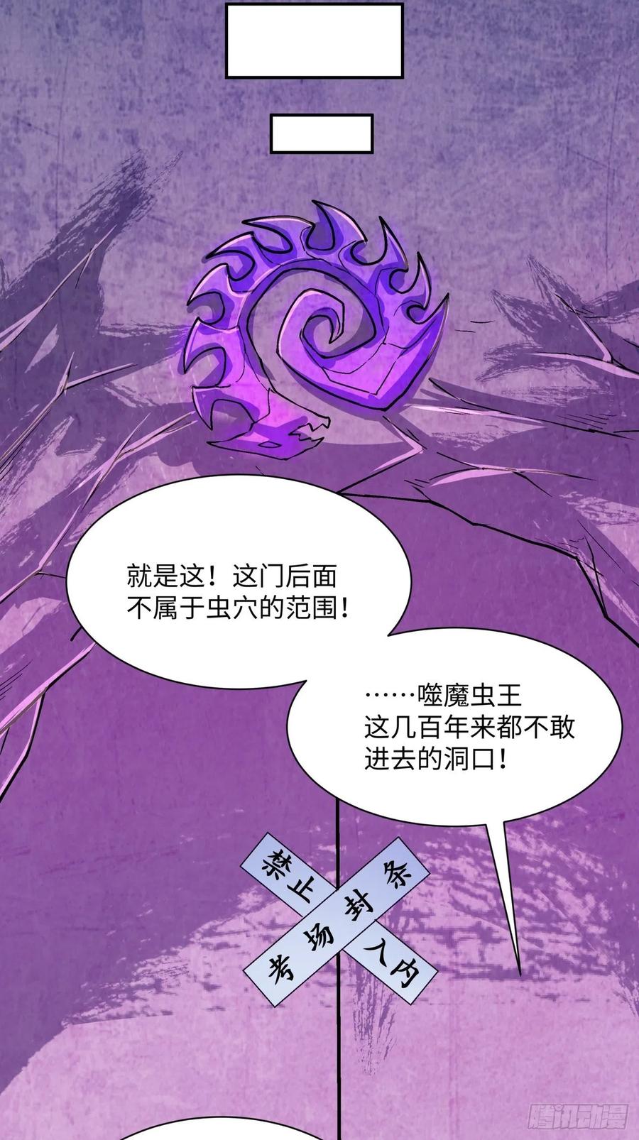 身为首富的我真不想重生啊韩漫全集-第八十八回 快把门关上无删减无遮挡章节图片 