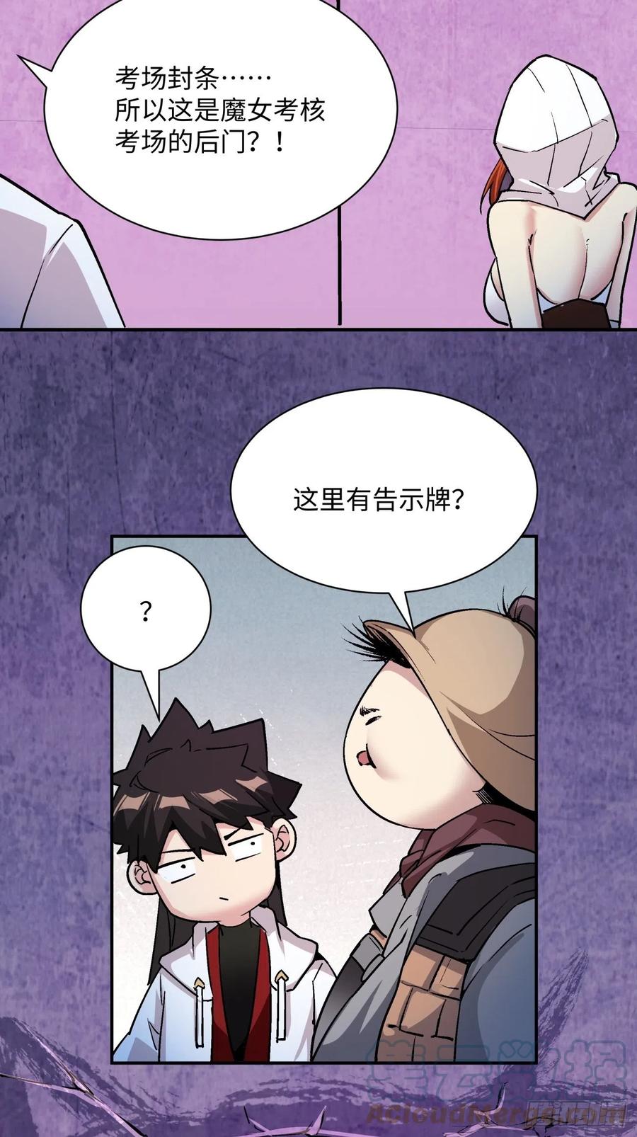 身为首富的我真不想重生啊韩漫全集-第八十八回 快把门关上无删减无遮挡章节图片 