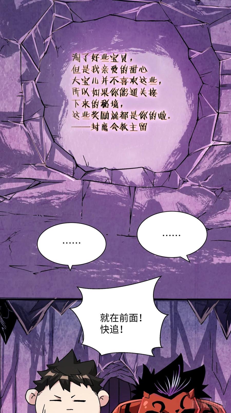 身为首富的我真不想重生啊韩漫全集-第八十八回 快把门关上无删减无遮挡章节图片 