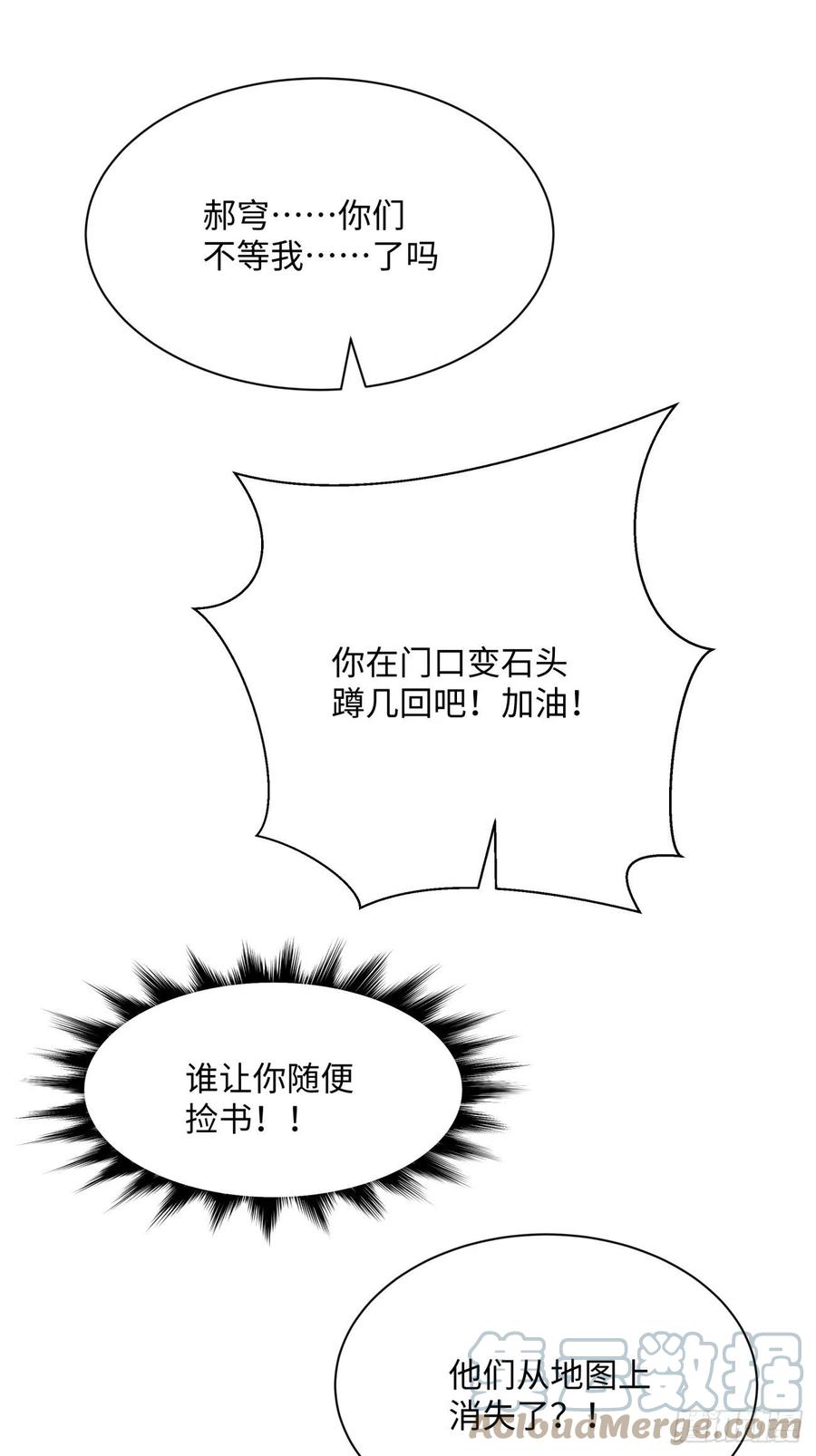 身为首富的我真不想重生啊韩漫全集-第八十八回 快把门关上无删减无遮挡章节图片 