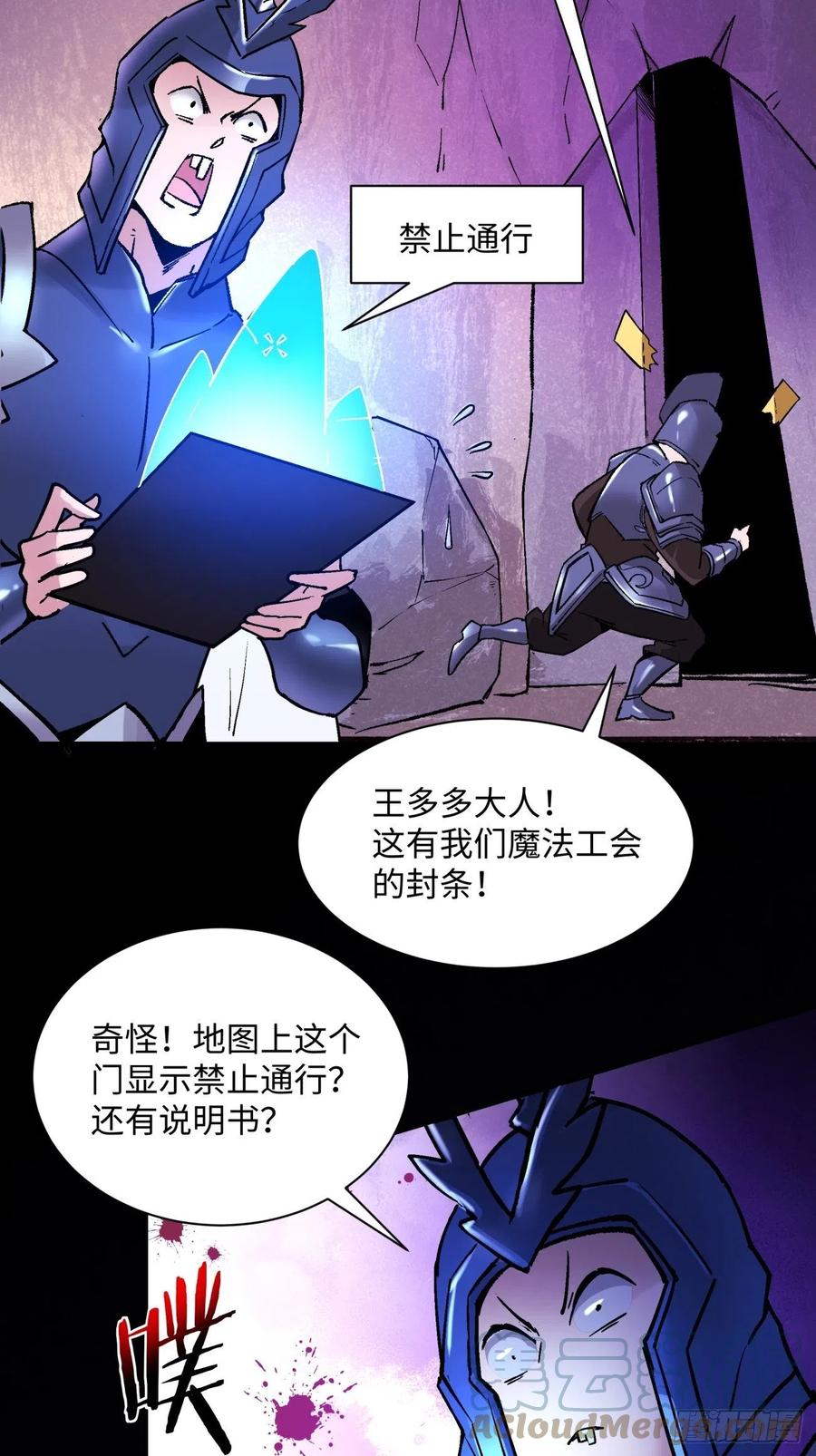 身为首富的我真不想重生啊韩漫全集-第八十八回 快把门关上无删减无遮挡章节图片 
