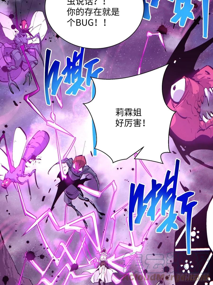身为首富的我真不想重生啊韩漫全集-第八十八回 快把门关上无删减无遮挡章节图片 