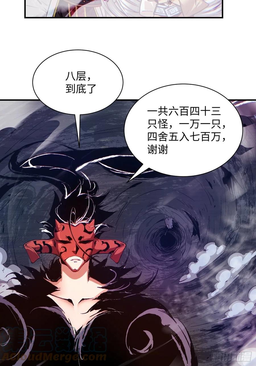 身为首富的我真不想重生啊韩漫全集-第八十九回 救世主之剑无删减无遮挡章节图片 