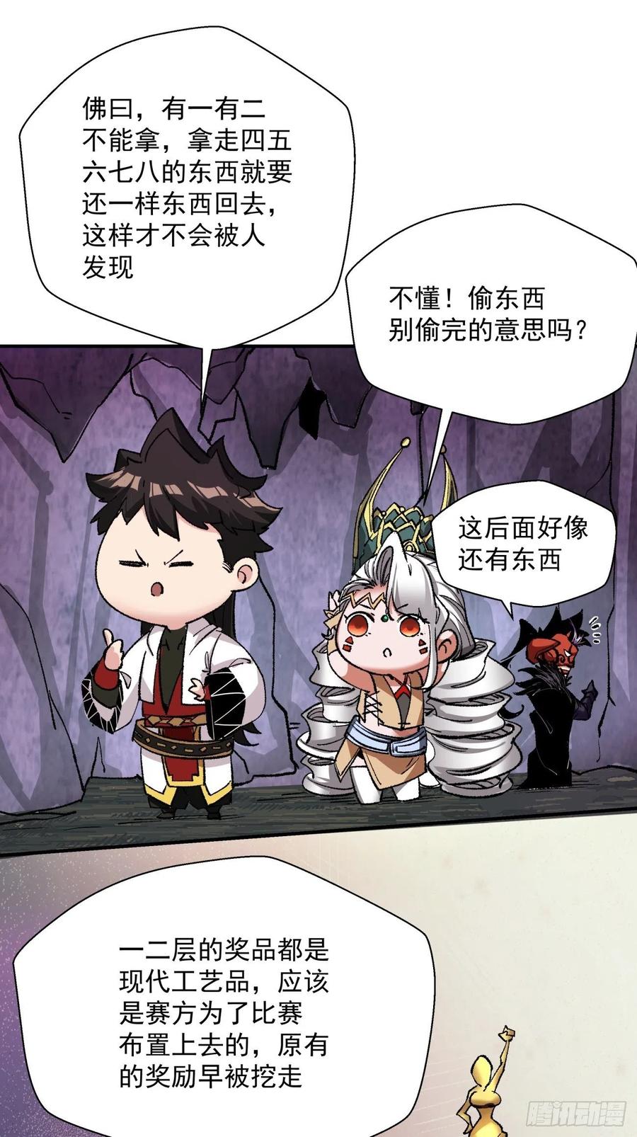 身为首富的我真不想重生啊韩漫全集-第八十九回 救世主之剑无删减无遮挡章节图片 
