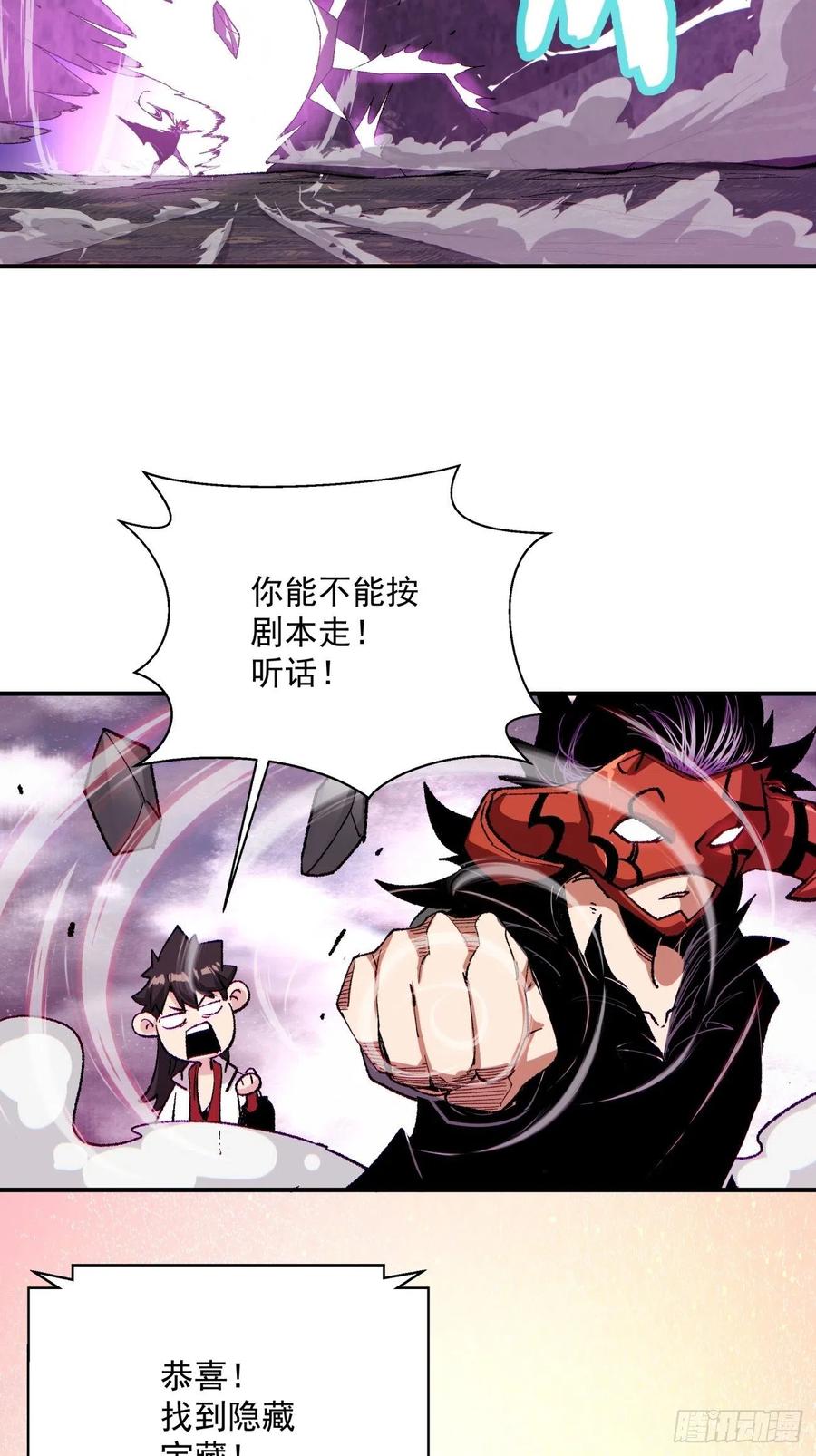 身为首富的我真不想重生啊韩漫全集-第八十九回 救世主之剑无删减无遮挡章节图片 