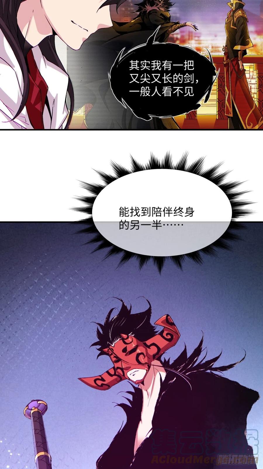 身为首富的我真不想重生啊韩漫全集-第八十九回 救世主之剑无删减无遮挡章节图片 