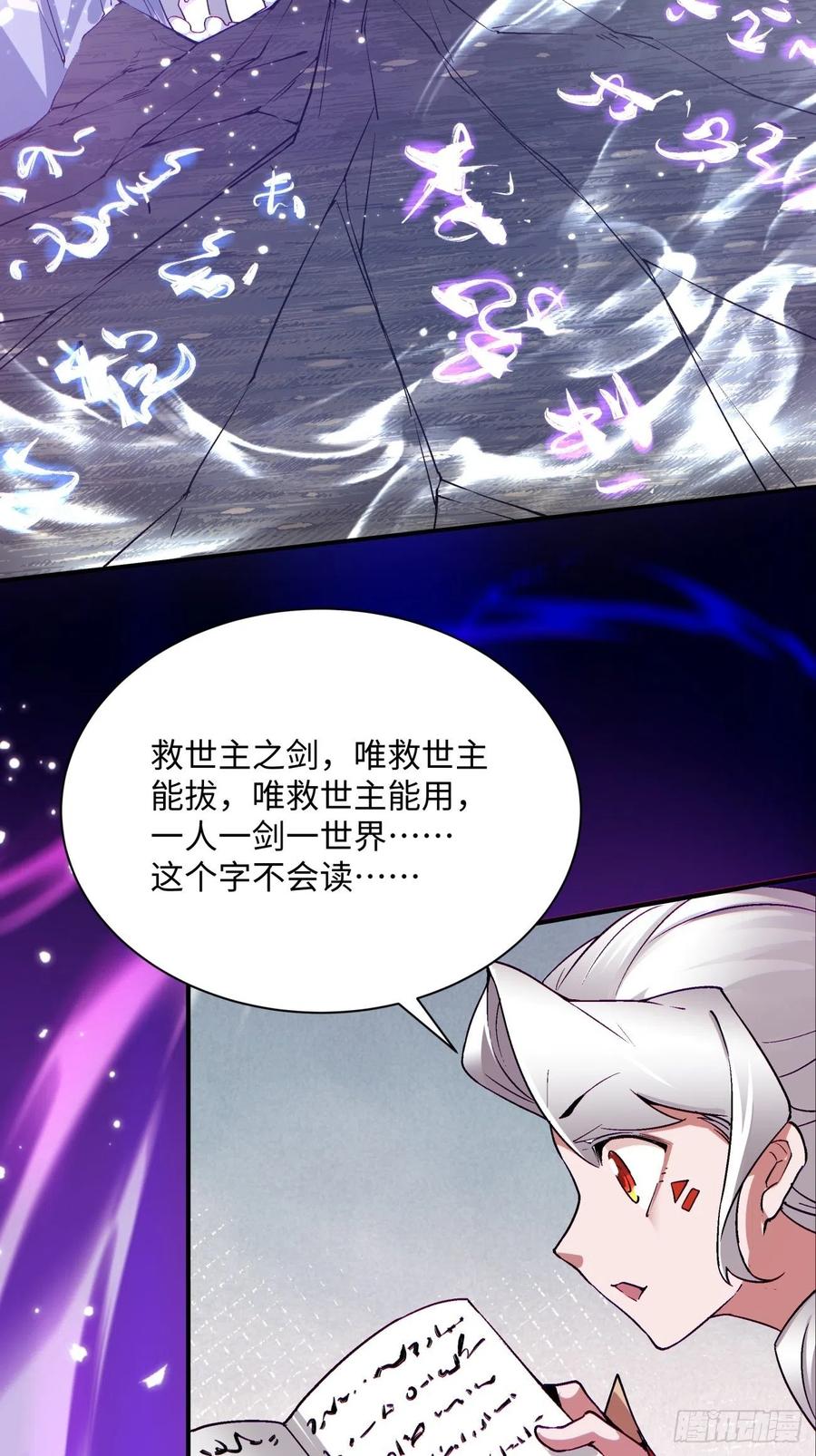 身为首富的我真不想重生啊韩漫全集-第八十九回 救世主之剑无删减无遮挡章节图片 