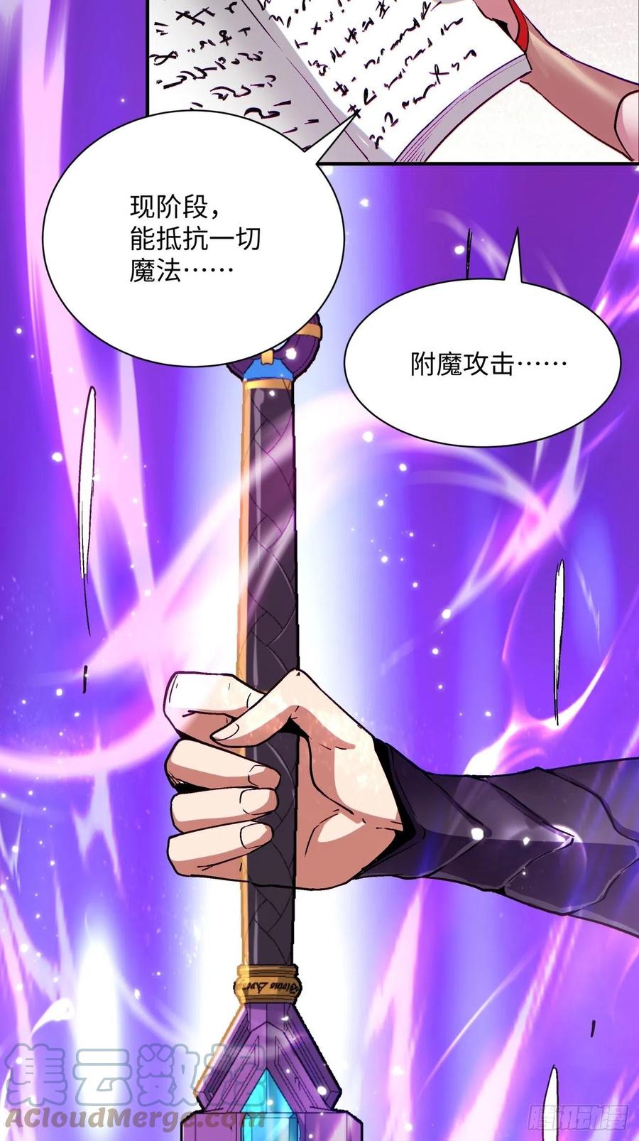身为首富的我真不想重生啊韩漫全集-第八十九回 救世主之剑无删减无遮挡章节图片 