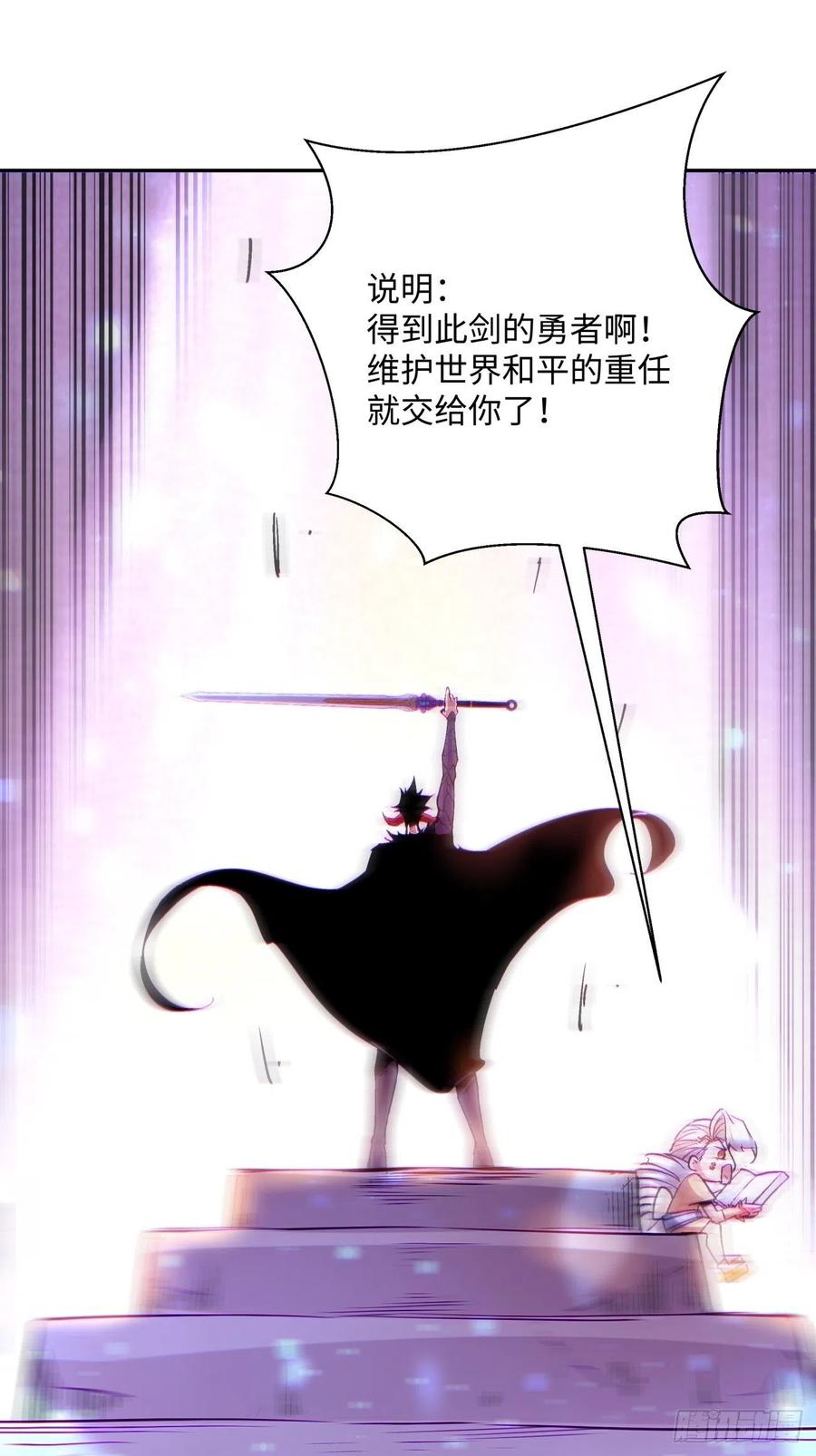 身为首富的我真不想重生啊韩漫全集-第八十九回 救世主之剑无删减无遮挡章节图片 