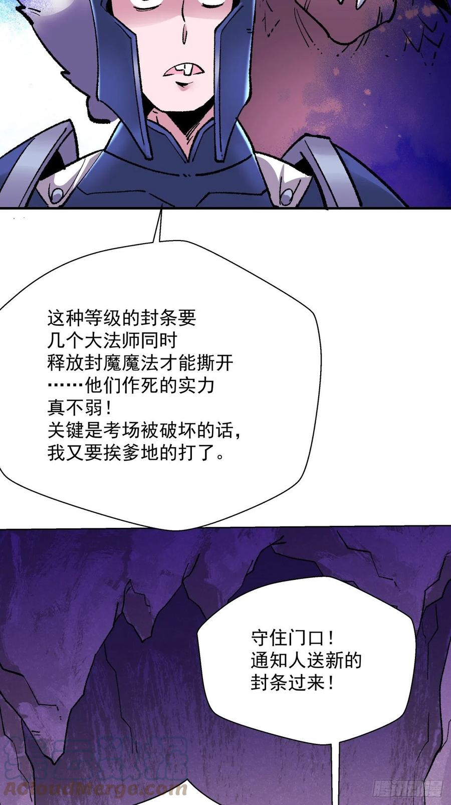 身为首富的我真不想重生啊韩漫全集-第八十九回 救世主之剑无删减无遮挡章节图片 