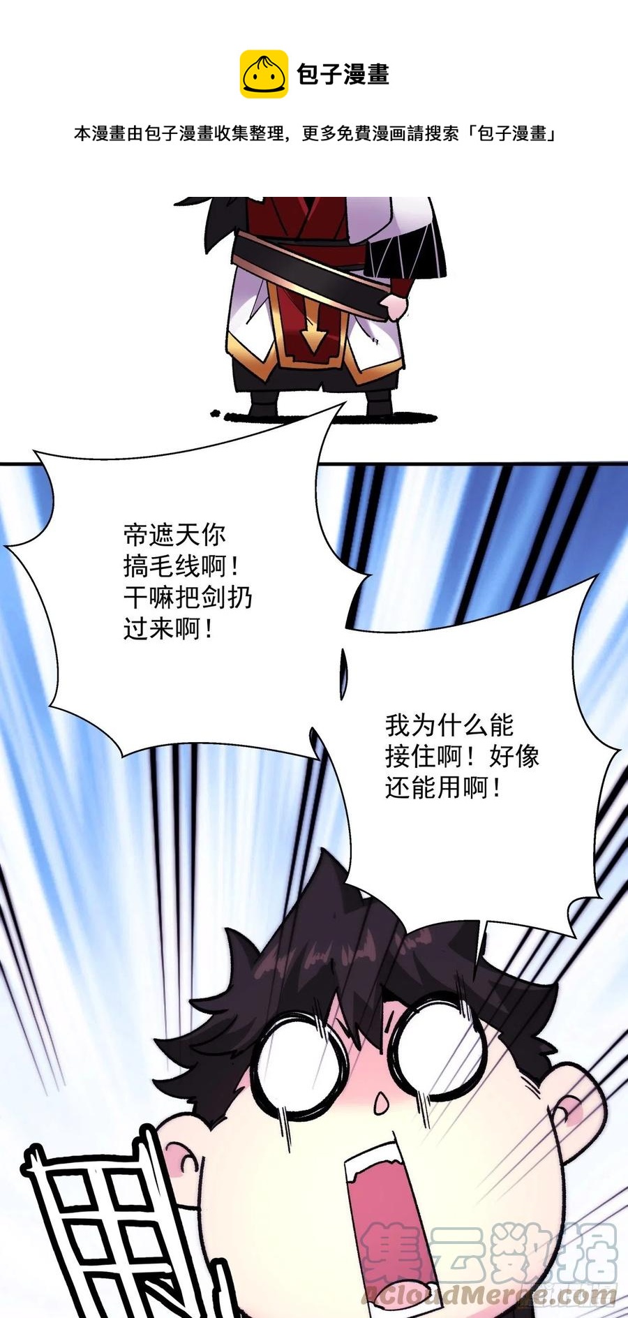 身为首富的我真不想重生啊韩漫全集-第八十九回 救世主之剑无删减无遮挡章节图片 