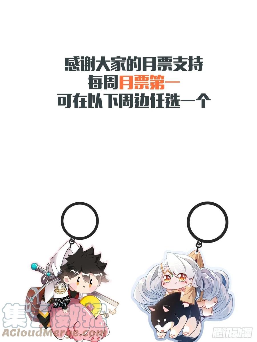身为首富的我真不想重生啊韩漫全集-第八十九回 救世主之剑无删减无遮挡章节图片 