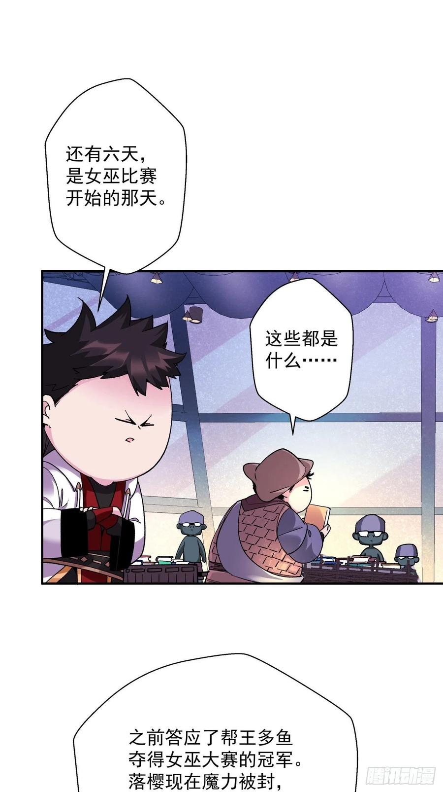 身为首富的我真不想重生啊韩漫全集-第九十五回 你摸摸看无删减无遮挡章节图片 