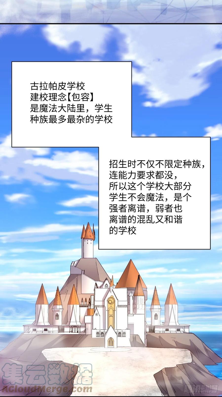 身为首富的我真不想重生啊韩漫全集-第九十五回 你摸摸看无删减无遮挡章节图片 